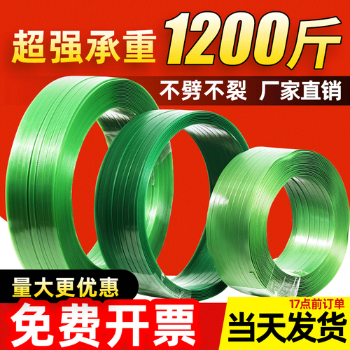 pet打包带捆绑带手工塑钢带包装带塑料彩色热熔1608捆扎带编织条 - 图0