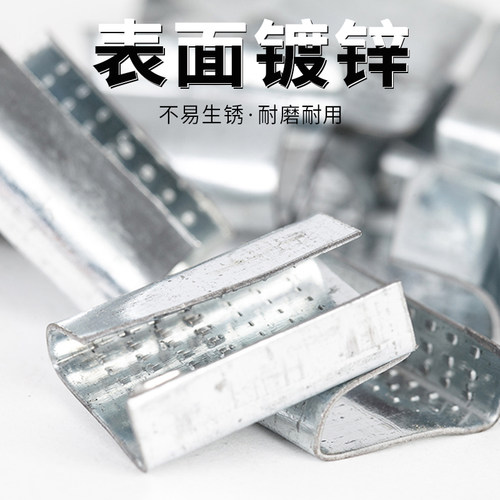PET塑钢带打包扣铁皮扣1608/1910塑料打包带卡扣纤维回形扣子镀锌 - 图2