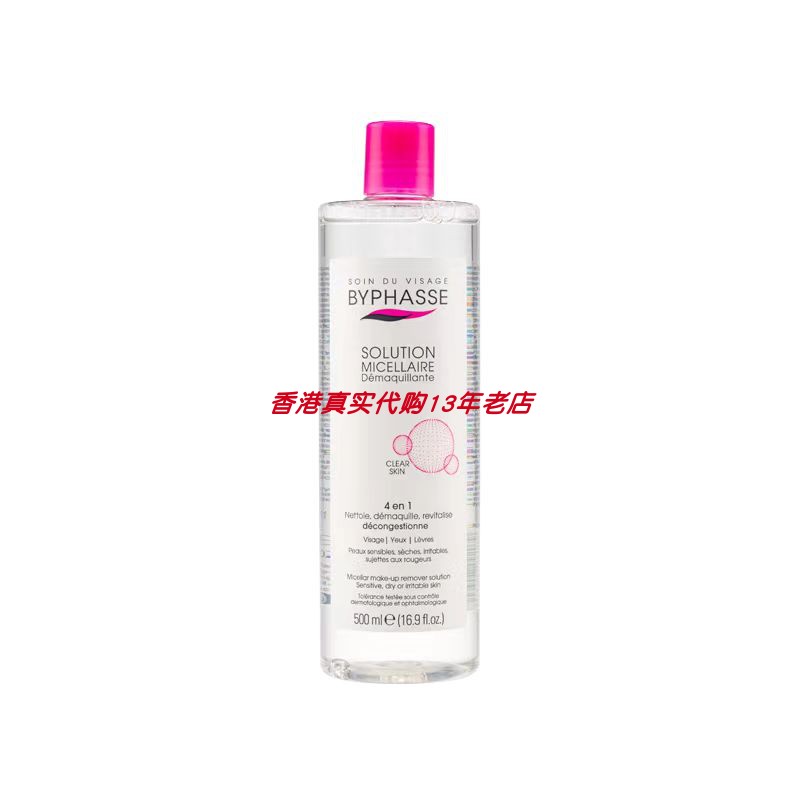 香港莎莎购现货西班牙 BYPHASSE 蓓昂斯四效合一深层卸妆水500ml