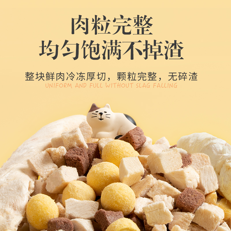 paddytime最宠猫零食鸡肉粒冻干200g 鸡胸肉粒鸡肉干增肥发腮营养 - 图1