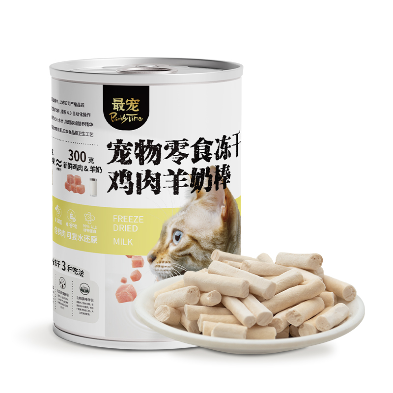 paddytime最宠猫零食整支鸡小胸冻干200g - 图1