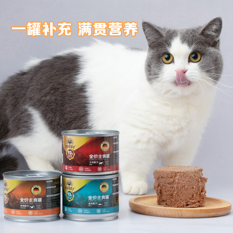 最宠(PaddyTime) 主食猫罐头190g*6罐 无谷德国配方 - 图1