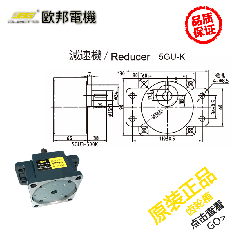 OPG欧邦齿轮箱 5GU3K5K18K40K75K120K150K180K200KB 减速器变速箱 - 图3