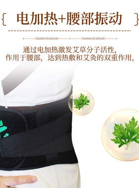 千年艾热敷按摩艾灸腰椎护理带