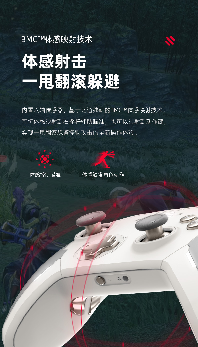 游戏手柄北通宙斯T6精英机械switch游戏手柄pc电脑版无线蓝牙自定义宏nba2k双人成行艾尔登法环steam地平线5 - 图3