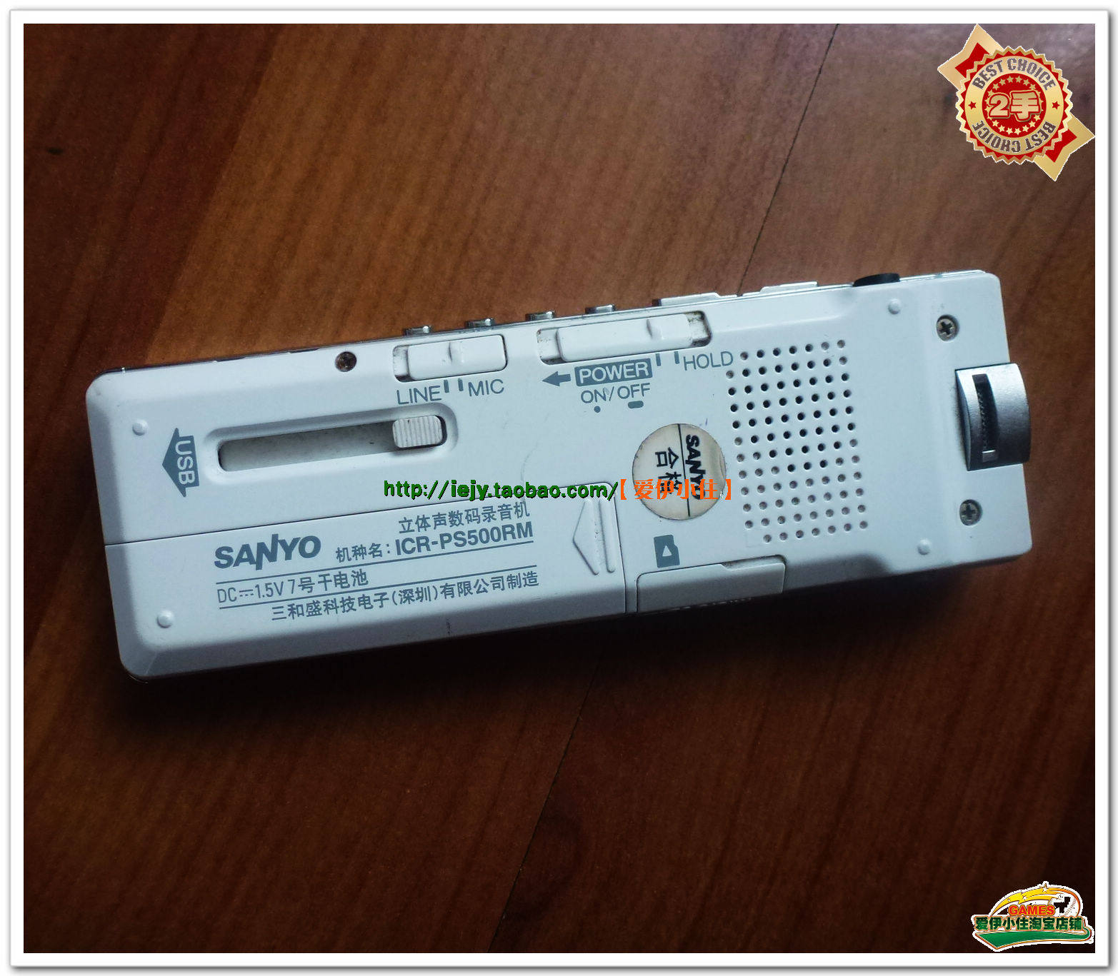 【1皇冠】原装三洋mp3 灵敏 带外放 数码录音笔 ICR-PS500RM