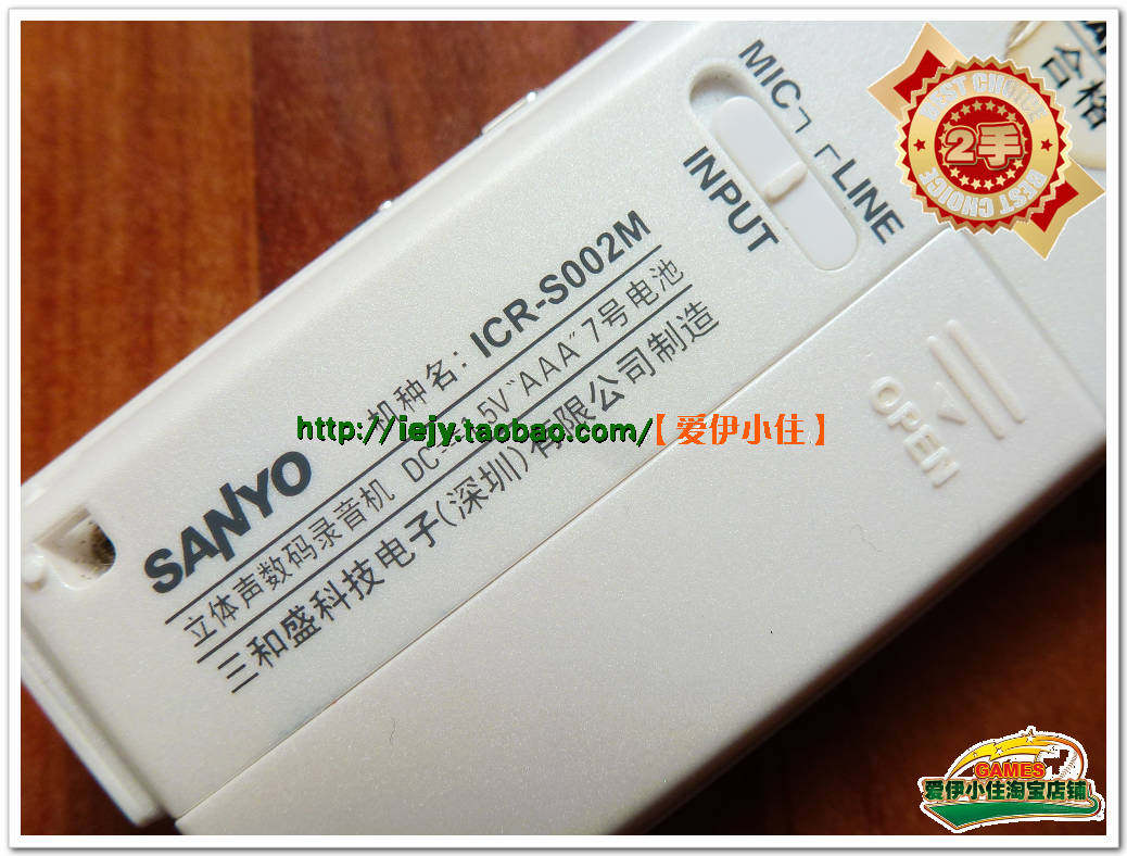 【皇冠店】原装三洋mp3 s002 带外放 录音笔 ICR-S002M 001可调速