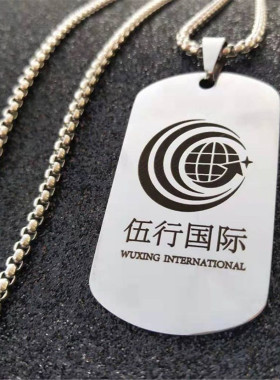 定制工作牌项链 高档酒吧LOGO工号挂牌刻字KTV迪厅员工吊牌理发店