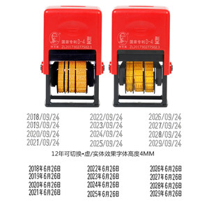 陈百万打生产日期打码机打印章手动食品打码器印码器喷码机速干油墨可调年月日可调节日期有效期保质期印章