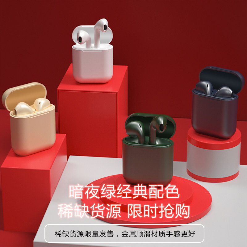 16色无线蓝牙hifi音质苹果小米耳机 长峰数码蓝牙耳机