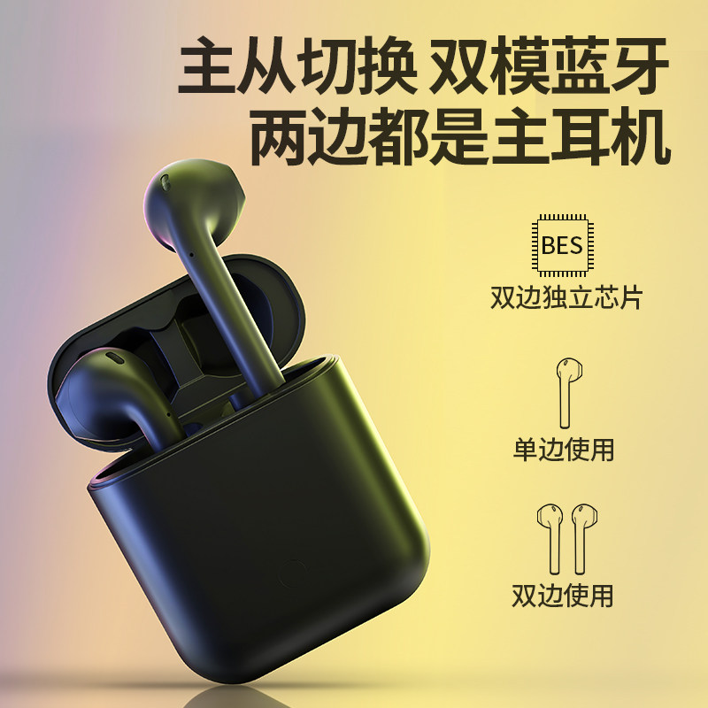 真无线华为苹果vivo小米oppo耳机 长峰数码蓝牙耳机