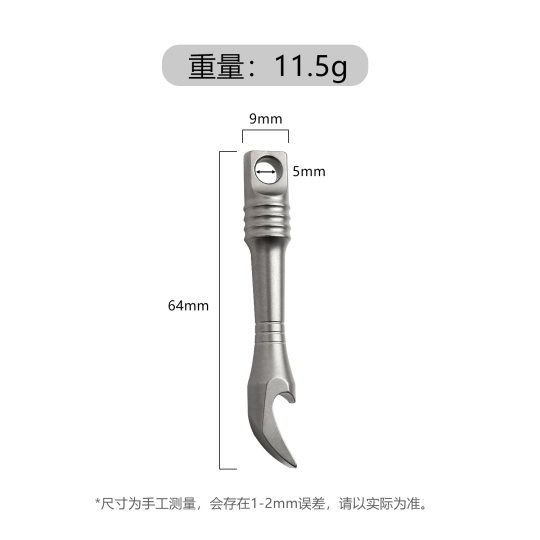 钛合金撬棍迷你钥匙扣挂件多功能开快递工具拆箱神器开瓶器EDC