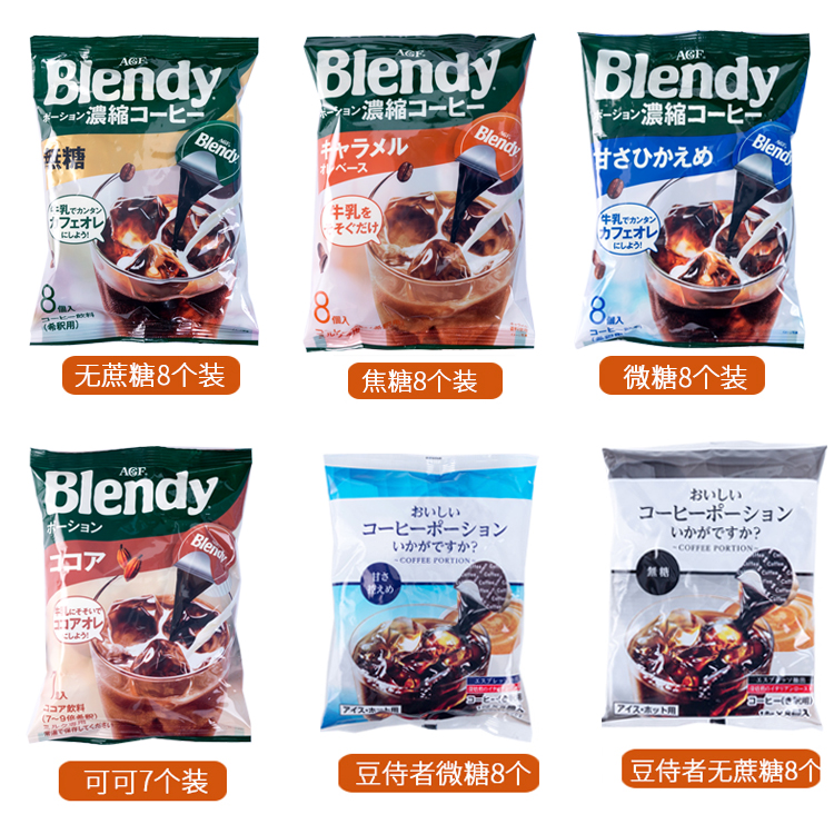 6袋日本进口冲饮 AGF blendy浓缩液体咖啡胶囊咖啡网红冰咖啡饮料 - 图0