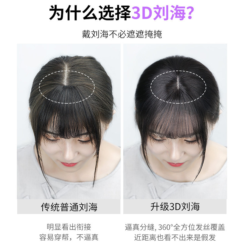 3d法式空气刘海假发女头顶补发无痕轻薄遮白发鬓角留海发片网红_虎窝淘