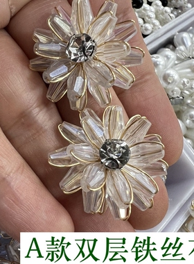 手工编织金属丝水晶菊花朵白色ins韩系服饰辅料DIY包包修补挂件
