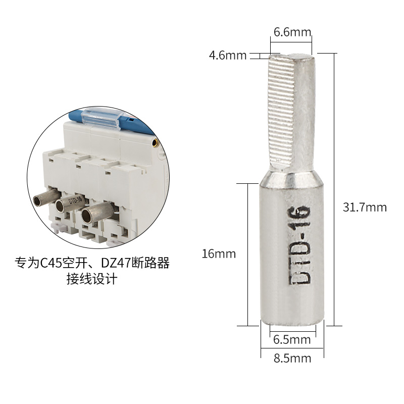 空开铜插针DTD-6 10 16 25 35平方小型断路器光伏扁头紫铜镀锡 - 图0