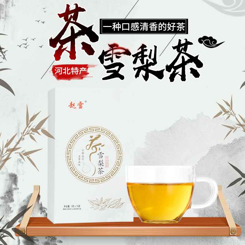 赵雪雪梨茶花果菊花栀子桂花润心降燥饮品240g礼盒装包邮中秋年货,淘宝优惠券,粉丝福利购,淘宝优惠卷