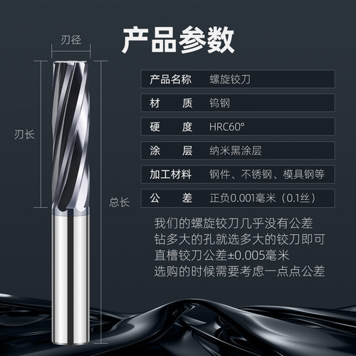 钨钢螺旋铰刀硬质合金内孔扩孔H7机用小数点盲孔通孔不锈钢直柄 - 图0