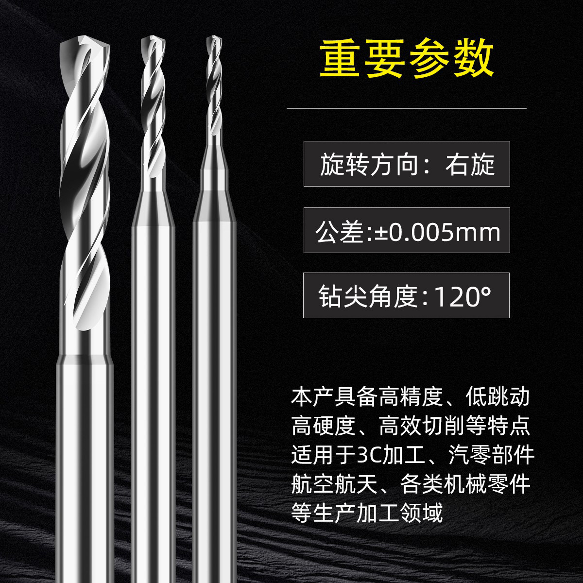 铜铝专用钨钢钻头D4D5D6D7D8D9定柄超硬转头硬质合金麻花小钻咀,淘宝优惠券,粉丝福利购,淘宝优惠卷