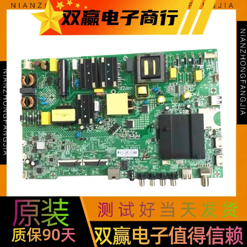 康佳LED50K510 55K55US AK55 55K520 B58U主板35023573 35023887 - 图0