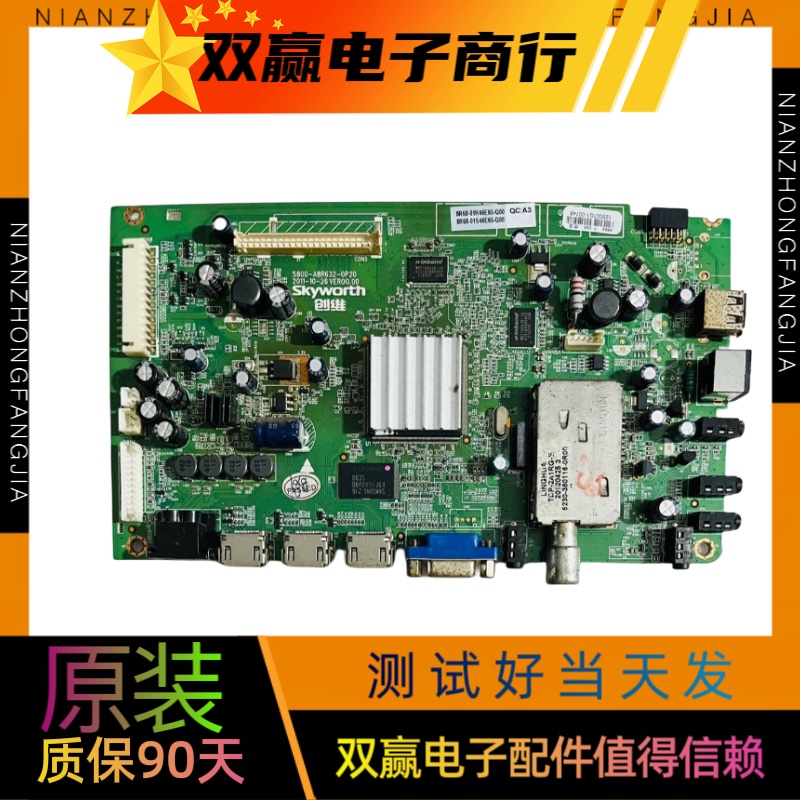 创维42/46E65SG 39/42E7CRN 42E300R/D主板5800-A8R632-0P20/0P10-图0