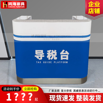 Spot Guide Tax Desk Tax Office Tax Bureau Consultation Desk Roast Lacquer Guide Desk Desk Guide to Taiwan Public Security Reception Desk Service Desk