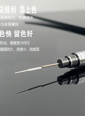 纹绣颗粒眉闭口3针半永久半抛机收口圆三针雾眉眼线018通用三圆针