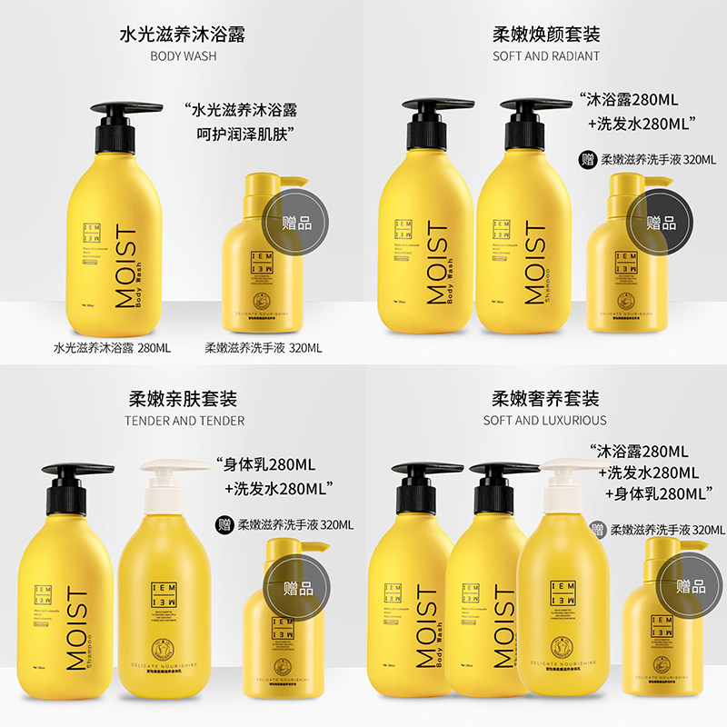 爱怡美柔嫩滋养沐浴露家庭装洗发水 爱怡美沐浴露