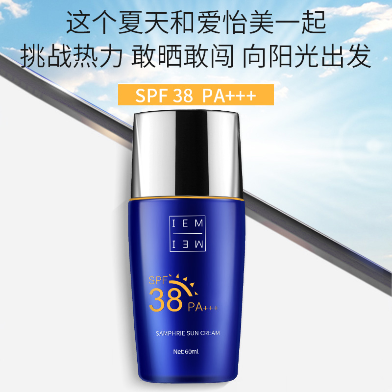 Ô¤ÊÛ SPF38 IEM °®âùÃÀÏ£èóÝí͸Èó·Àɹ˪ 60ml Ô¤ÊÛ SPF38 IEM °®âùÃÀÏ£èóÝí͸Èó·Àɹ˪ 60ml