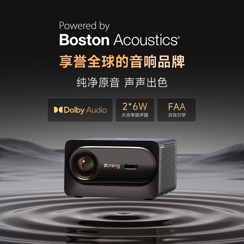 小明V1投影仪家用超高清高亮智能游戏投影机客厅办公卧室投墙新款家庭影院低蓝光护眼已接入米家