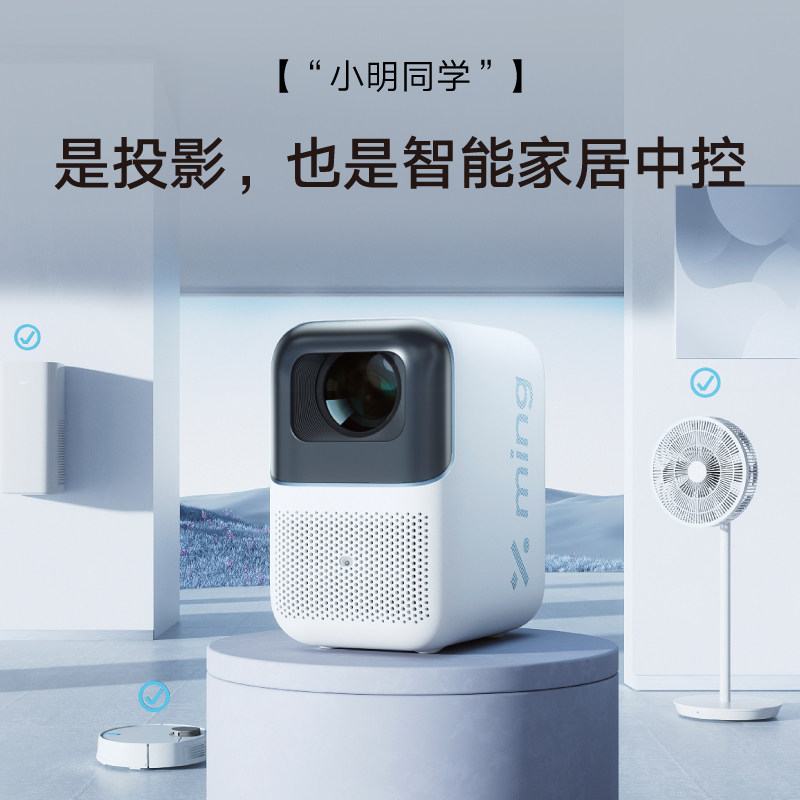 【现货顺丰包邮】峰米小明2022投影仪 极之影数码投影机