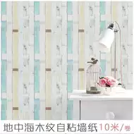 男生房间日式墙纸推荐品牌 新人首单立减十元 21年6月 淘宝海外