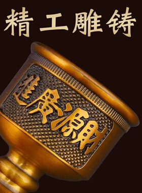 纯铜财神爷酒杯供关公财神爷供奉供酒杯铜杯子供佛高脚水杯酒铜杯