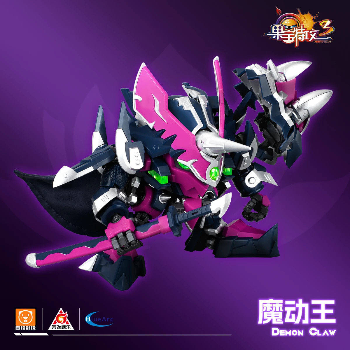 现货顺丰 壹理创玩 果宝特攻3 金镖王 金标王 国创机甲拼装模型,淘宝优惠券,粉丝福利购,淘宝优惠卷