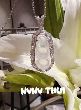 珠宝 荔枝冻白玉髓福豆吊坠项链 新中式水沫玉豆荚项链鸢尾花手链