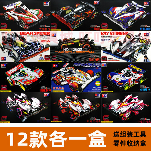 星达四驱兄弟大兴S2四驱车新三角箭胜利冲锋先驱音速拼装男孩礼物 - 图0