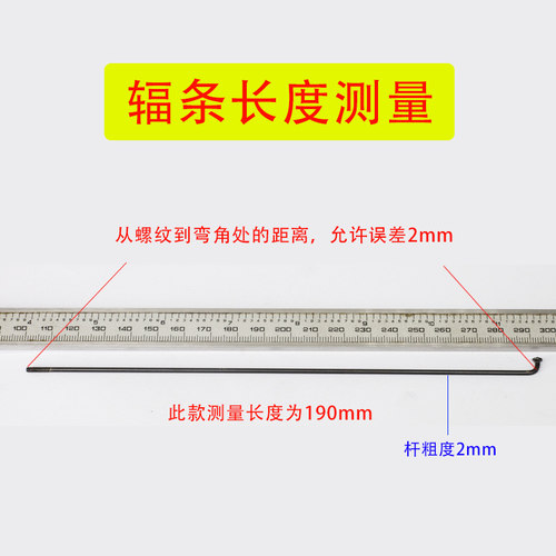 永久24 28寸2毫米粗钢丝凤凰儿童山地自行车辐条26自行车配件大全 - 图0