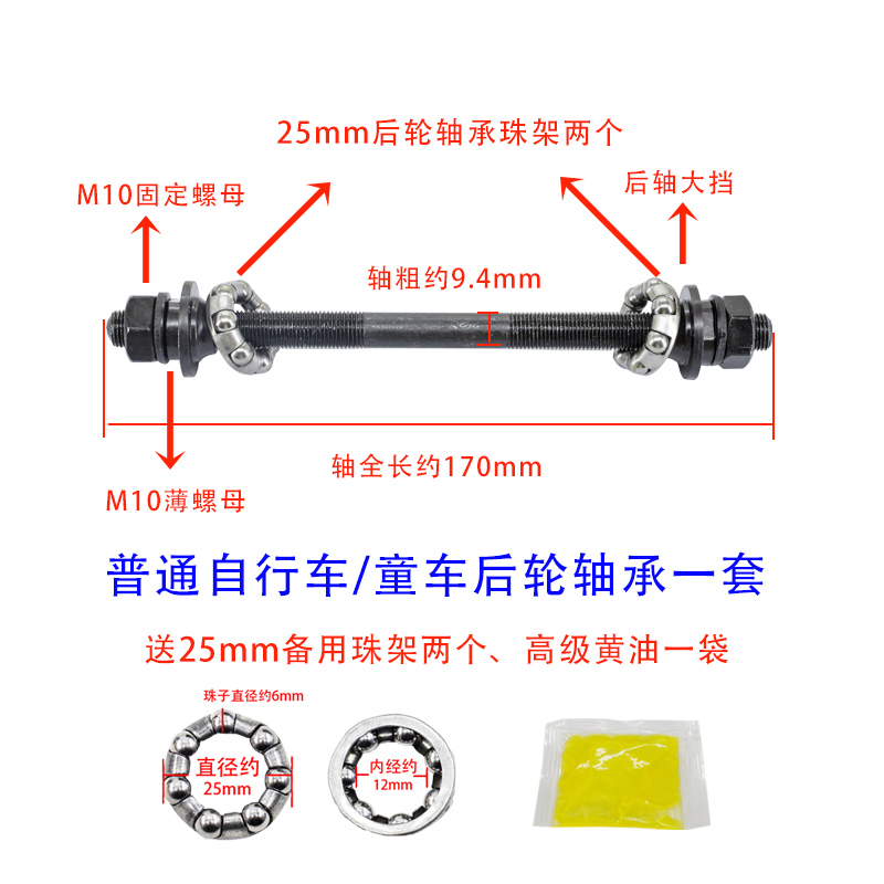 自行车实心轴前后轴滚珠花鼓轴芯轴杆山地车螺丝杆带珠架童车配件 - 图1