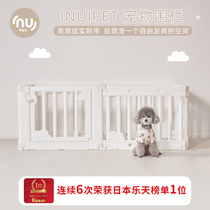 Korea imports INUIPET pet fence dog fence teddy cage fence for small and medium dog guard rail dog nest