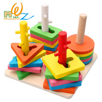 Childrens puzzle geometric shapes paired with four sets of columns Early childhood enlightenment color cognition 1-3-year-old intellect building blocks