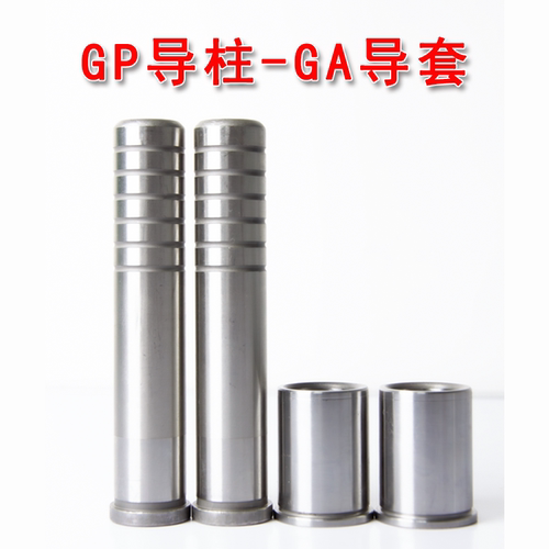 GP精密导柱带肩无肩GA/GB导套加硬五金冲压模钓鱼饵料管非轴承钢-图1