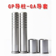 GP precision guide column GAGB guide sleeve stamping mold accessories
