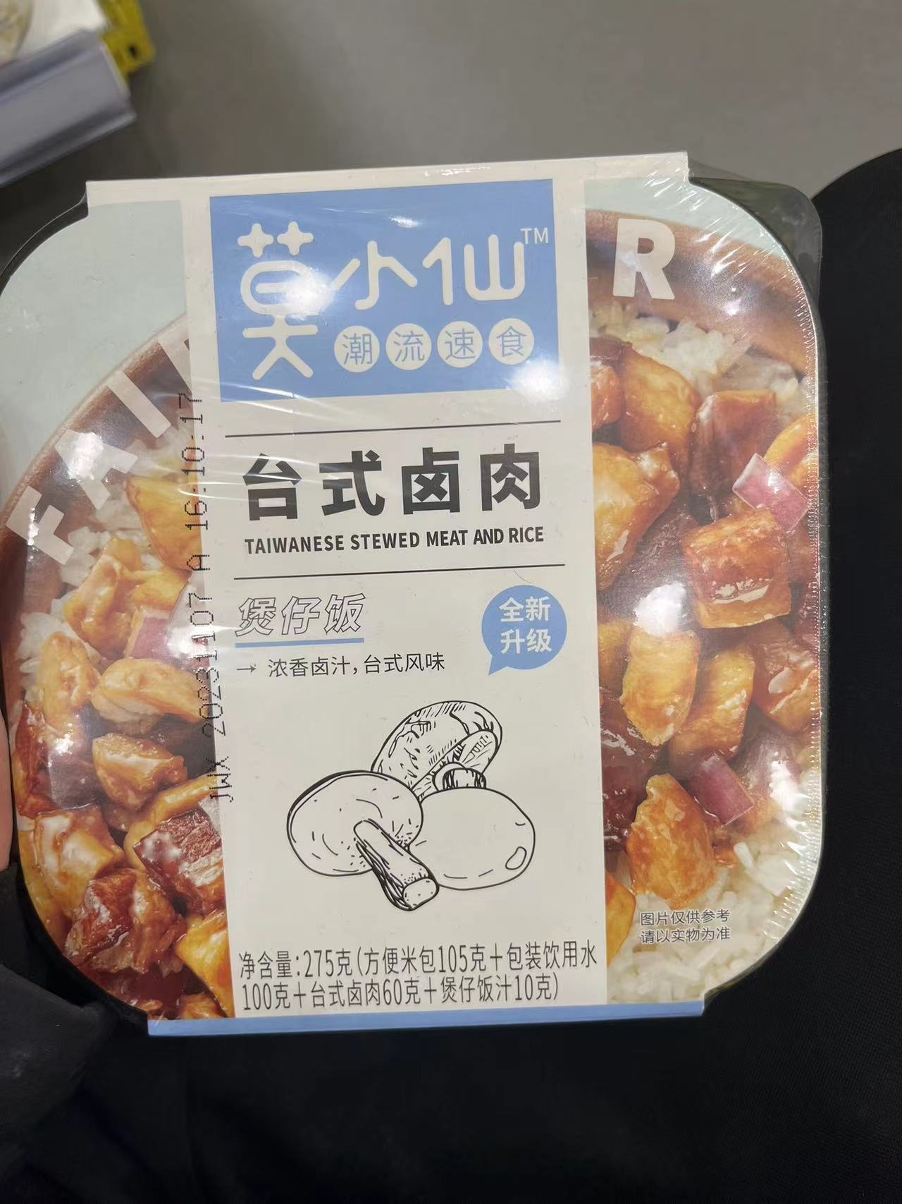 莫小仙自热煲仔饭休闲零食很忙台式卤肉菌菇牛肉（满38包邮） - 图1