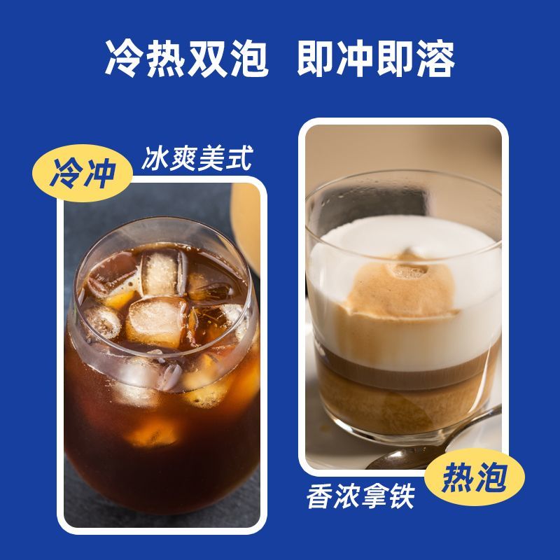 星球星空60杯美式纯黑咖啡速溶0脂无糖精无蔗糖燃减健身学生粉