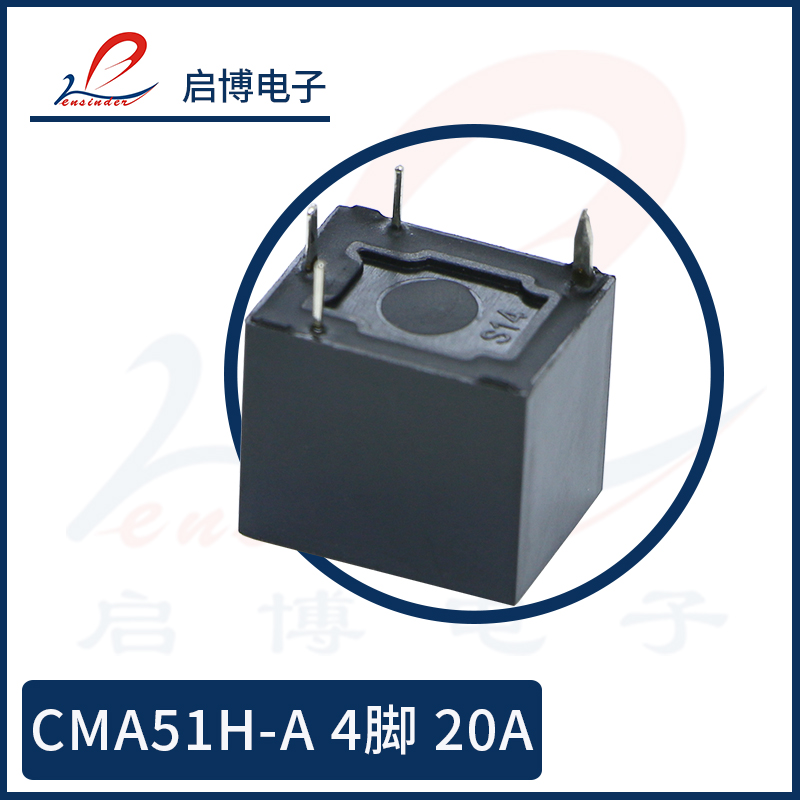 汇港汽车继电器CMA51H-S-DC12V-C 5V DC24V-A 4脚5脚 20A T74 T78 - 图1