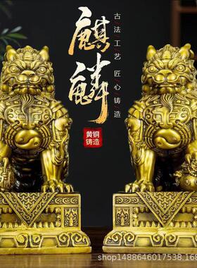 铜麒麟财福将军麒麟家居店铺铜麒麟装饰摆件八卦财福聚福麒麟一对