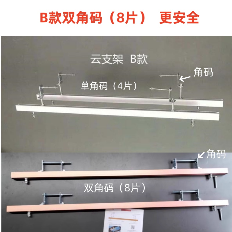 阳光房安装电动晾衣机专用支架悬挂转接件铝合金轨道云支架双角码-图3