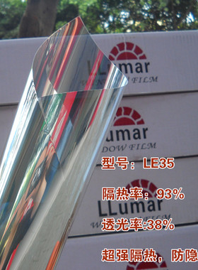 龙膜玻璃窗户隔热防晒膜防紫外线