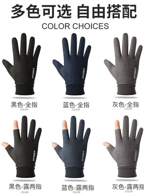 冬季麂皮绒手套运动骑行