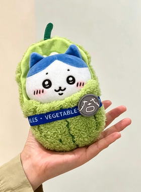 日本SELUMB蔬菜包被系列苦瓜包被自嘲熊大白菜包被小八毛绒包挂件